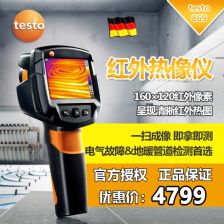 Testo875 1.红外热成像仪