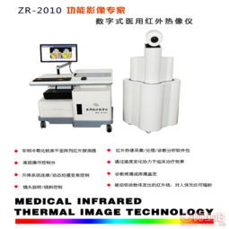 北京中瑞华夏医疗科技有限责任公司 热卖促销